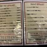 とんかつ ひろ喜 - メニュー②