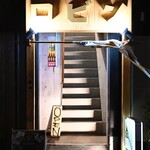 炭焼食堂 ロビン - 