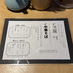 煮干しのビリー - 