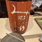 寿司つばさ - 