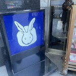 うさぎや 本店 - 