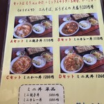 そば処　竹前 - 