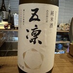 おでん割烹 BETTEI鎌康 - 