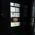 おでん割烹 BETTEI鎌康 - 