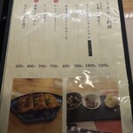 おでん割烹 BETTEI鎌康 - 