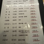 おでん割烹 BETTEI鎌康 - 