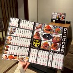 大衆酒場　ひとめぼれ - 