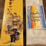 岩永 梅寿軒 - 外箱