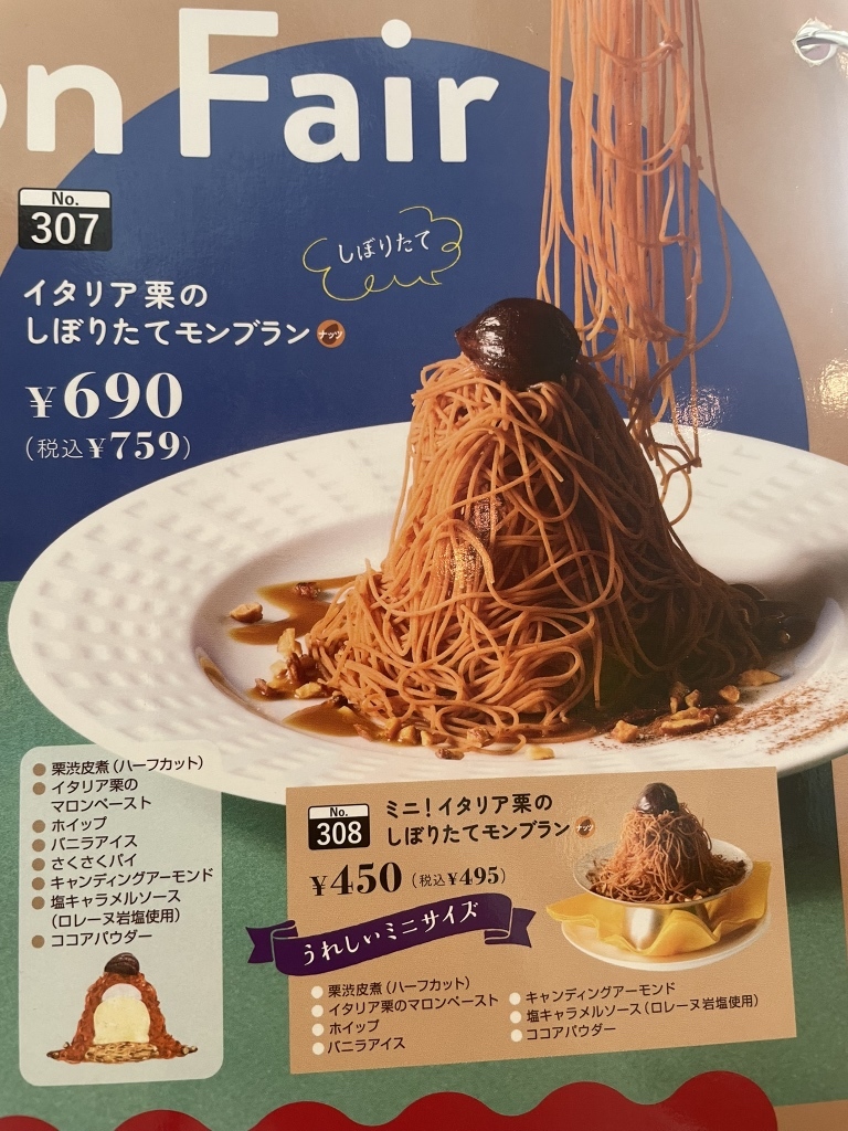 メニュー写真 : ココス 東岩槻店 （COCO'S） - 東岩槻/ファミレス