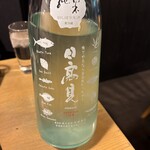 蕎麦切り くろ - 宮城 日高見　初しぼり生酒