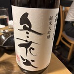蕎麦切り くろ - 夕張の酒　北の錦 冬花火