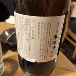 蕎麦切り くろ - 夕張の酒　北の錦 冬花火