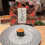 鮨 尚充 - バフンウニ