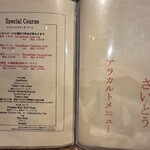 鉄板焼 炭焼 さいとう - 