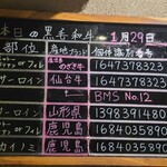 鉄板焼 炭焼 さいとう - 