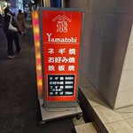 Yamatobi - 