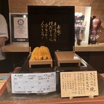 鮨 尚充 - はだてのうに