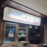 焼鳥とんとん - いいねー。昭和なメニュー