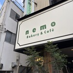 ネモ・ベーカリー＆カフェ - 