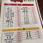 焼鳥とんとん - 写真無しメニュー。質実剛健