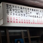焼鳥とんとん - すずめ、今はなかなかやらんやろ