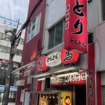 焼鳥とんとん - あ、横にあった