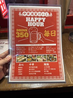 中華酒家 けいじ - 