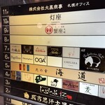 螃蟹吃到飽 蟹座札幌 - 
