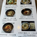 手打ちそば いちい - 牡蠣そばが気になる