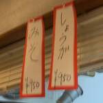 ラーメンながた - 