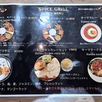 SPICE GRILL - ランチメニュー