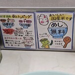 川口トラちゃんラーメン - 