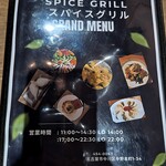 SPICE GRILL - グランドメニュー　表紙