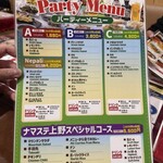 ナマステ上野キッチン - 