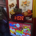 ナマステ上野キッチン - 