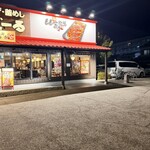 とりどーる 宝塚店 - 