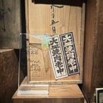 六本木 大皿焼肉 老中 - 