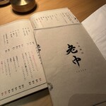 六本木 大皿焼肉 老中 - 