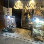 新宿焼肉 ホルモンいのうえ 二号店 - 
