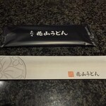 五代目 花山うどん - 