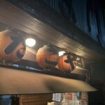 ほんま門  - 提灯・「たこや」……「き」は風で飛んで行ったそうです(*^^*)