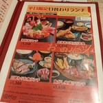 魚がし食堂 Rinto店 - 