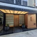 カランドリエ - 