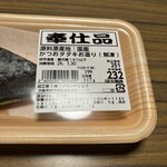 スーパーストア ナカガワ - 