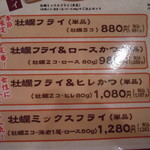 薩摩 茶美豚 とんかつ 花 - 