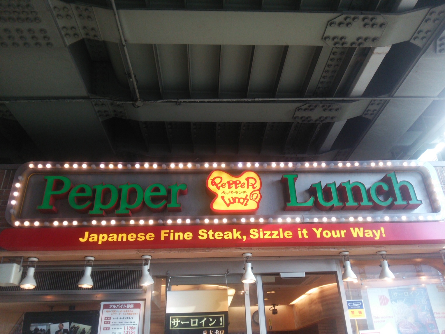 写真 閉店 ペッパーランチ 渋谷駅前店 Pepper Lunch 渋谷 ステーキ 食べログ