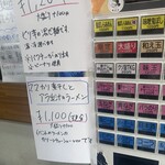 らあめん 鬼ぼし - 