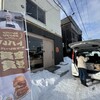 小麦の奴隷 余市店