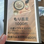 手打ち蕎麦 鶴 - 