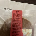 文銭堂本舗 新橋本店 - 